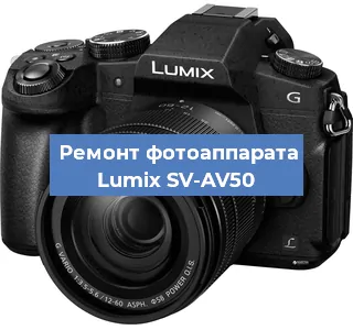 Чистка матрицы на фотоаппарате Lumix SV-AV50 в Тюмени